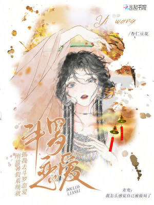 刚放暑假，系统就抓我去斗罗恋爱